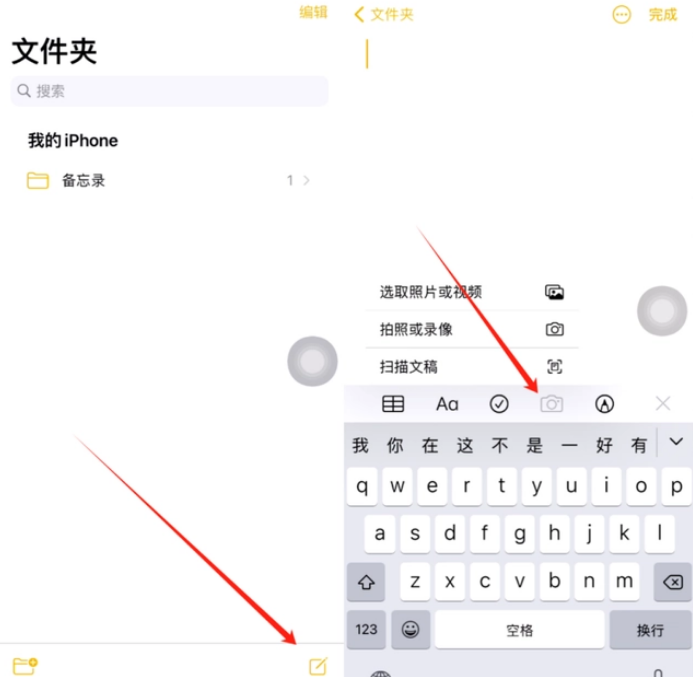 沙河口苹果维修网点分享怎么使用iPhone备忘录扫描证件 