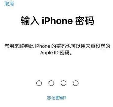 沙河口苹果15维修网点分享iPhone 15六位密码怎么改四位 