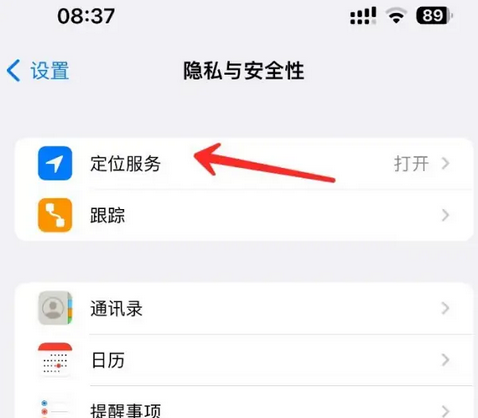 沙河口苹果客服中心分享iPhone 输入“发现石油”触发定位 