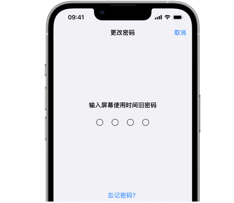 沙河口iPhone屏幕维修分享iPhone屏幕使用时间密码忘记了怎么办 