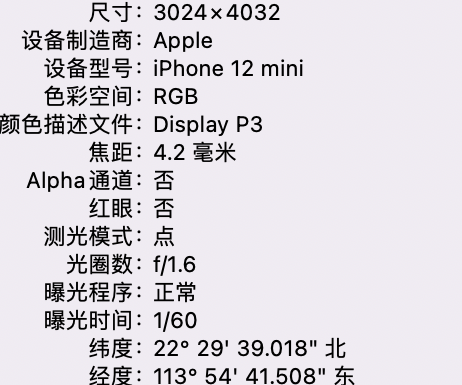 沙河口苹果15维修服务分享iPhone 15拍的照片太亮解决办法 