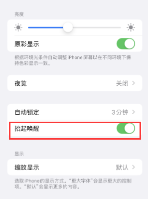 沙河口苹果授权维修站分享iPhone轻点无法唤醒怎么办