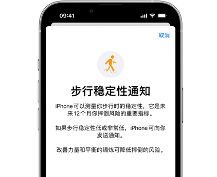 沙河口iPhone手机维修如何在iPhone开启'步行稳定性通知' 