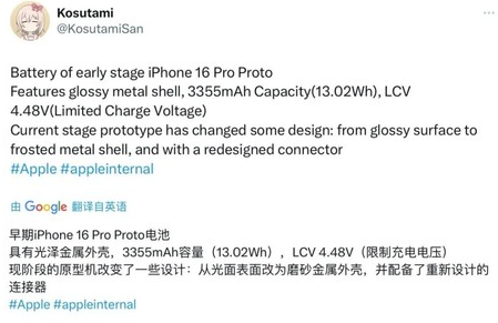 沙河口苹果16pro维修分享iPhone 16Pro电池容量怎么样