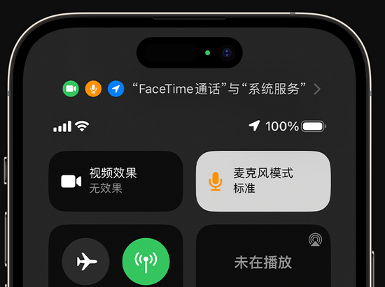 沙河口苹果授权维修网点分享iPhone在通话时让你的声音更清晰 