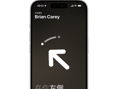 沙河口苹果15维修iPhone15使用“查找”与朋友见面