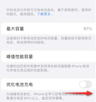 沙河口苹果15维修分享iPhone15充电到80%就充不进电了怎么办 