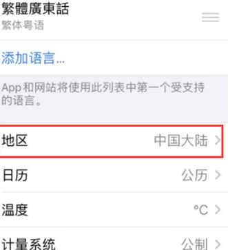 沙河口苹果无线网维修店分享iPhone无线局域网无法开启怎么办