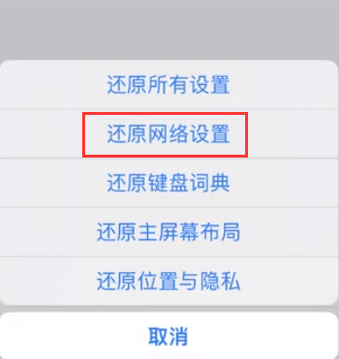 沙河口苹果无线网维修店分享iPhone无线局域网无法开启怎么办