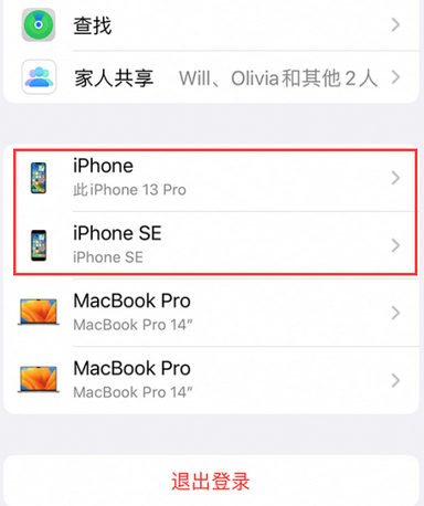 沙河口苹沙河口果维修网点分享iPhone如何查询序列号