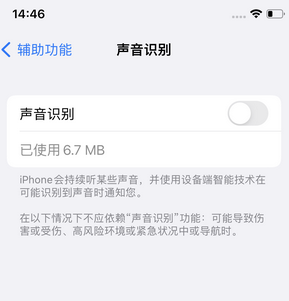 沙河口苹果锁屏维修分享iPhone锁屏时声音忽大忽小调整方法