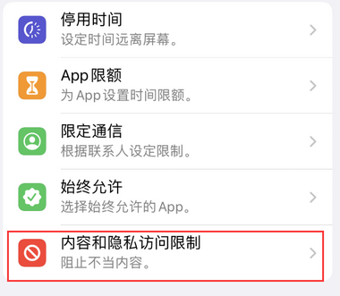 沙河口appleID维修服务iPhone设置中Apple ID显示为灰色无法使用