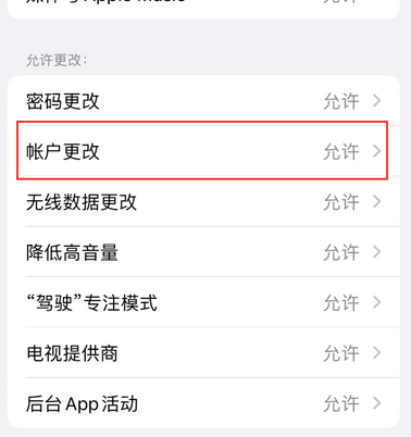 沙河口appleID维修服务iPhone设置中Apple ID显示为灰色无法使用