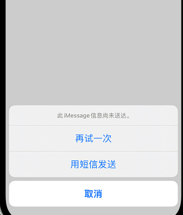 沙河口apple维修iPhone上无法正常发送iMessage信息