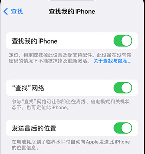 沙河口apple维修店分享如何通过iCloud网页查找iPhone位置 