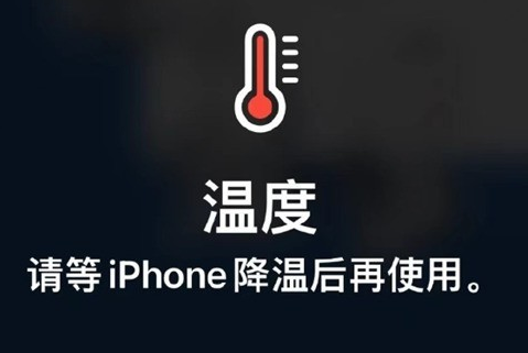 沙河口苹果维修站分享iPhone手机发烫严重怎么办 