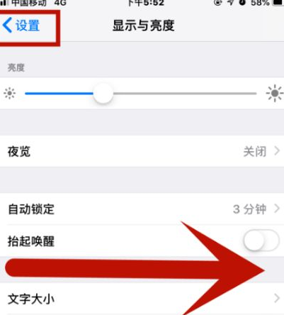 沙河口苹果维修网点分享iPhone快速返回上一级方法教程 