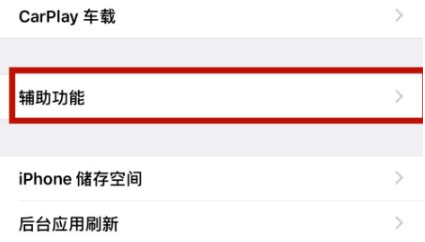 沙河口苹沙河口果维修网点分享iPhone快速返回上一级方法教程