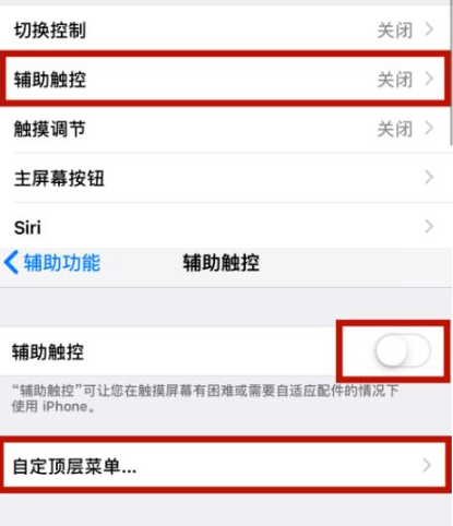 沙河口苹沙河口果维修网点分享iPhone快速返回上一级方法教程