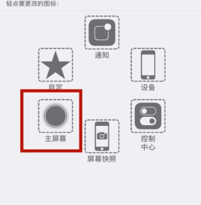 沙河口苹沙河口果维修网点分享iPhone快速返回上一级方法教程