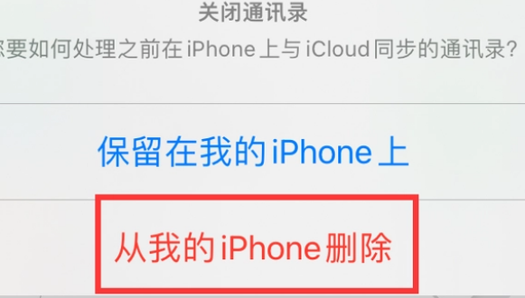 沙河口苹果14维修站分享iPhone14如何批量删除联系人