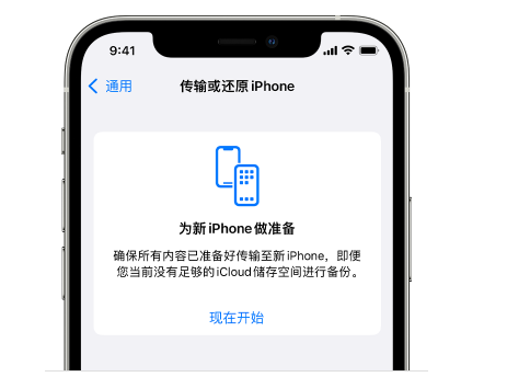 沙河口苹果14维修网点分享iPhone14如何增加iCloud临时免费空间 