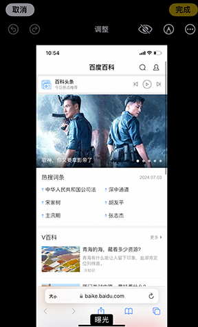 沙河口iPhone维修服务分享iPhone怎么批量修图