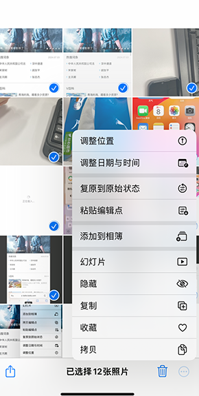 沙河口iPhone维修服务分享iPhone怎么批量修图