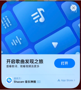 沙河口苹果14维修站分享iPhone14音乐识别功能使用方法 