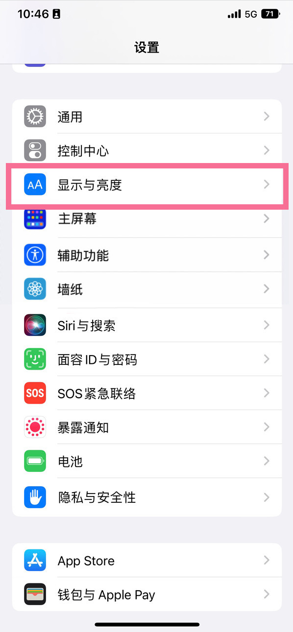 沙河口苹果14维修店分享iPhone14 plus如何设置护眼模式 