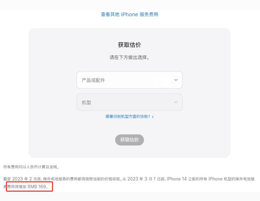 沙河口苹果手机维修分享建议旧iPhone机型赶紧去换电池 