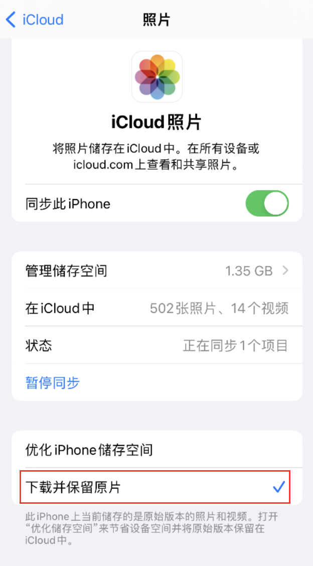 沙河口苹果手机维修分享iPhone 无法加载高质量照片怎么办 