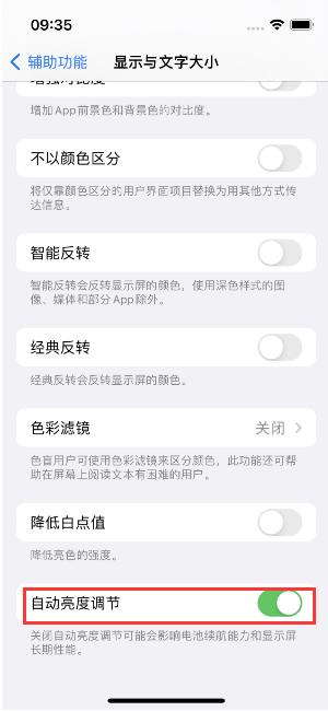 沙河口苹果15维修店分享iPhone 15 Pro系列屏幕亮度 