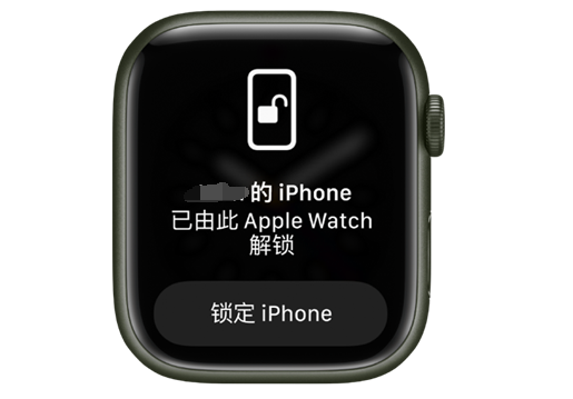 沙河口苹果手机维修分享用 AppleWatch 解锁配备面容 ID 的 iPhone方法 