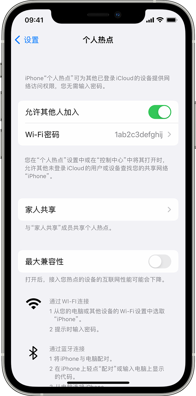 沙河口苹果14维修分享iPhone 14 机型无法开启或使用“个人热点”怎么办 