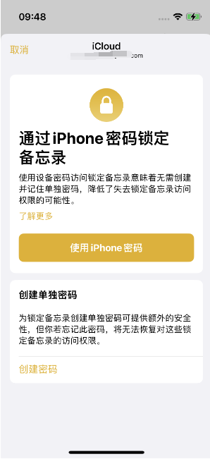 沙河口苹果14维修店分享iPhone 14备忘录加密方法教程 