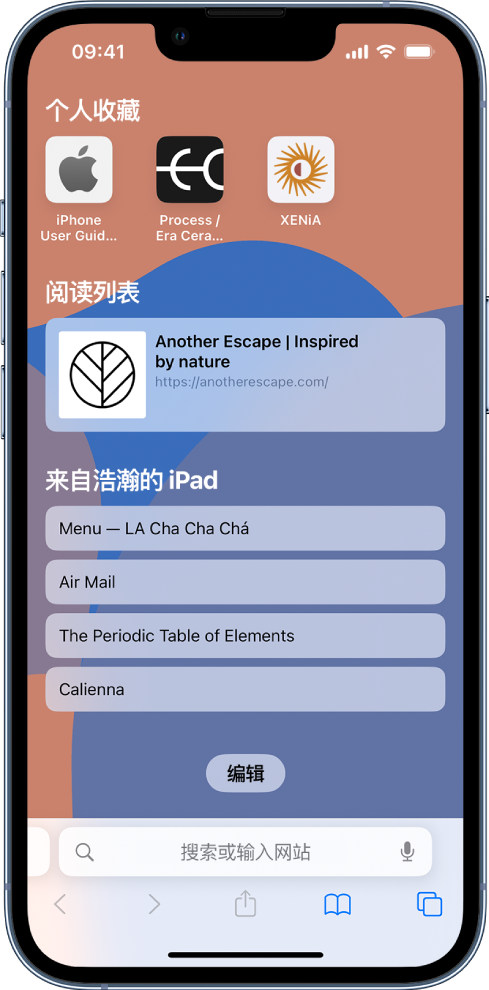 沙河口苹果14维修分享 iPhone 14 系列机型如何自定义浏览器设置 