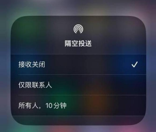 沙河口苹果14维修分享iPhone 14 Pro如何开启隔空投送 