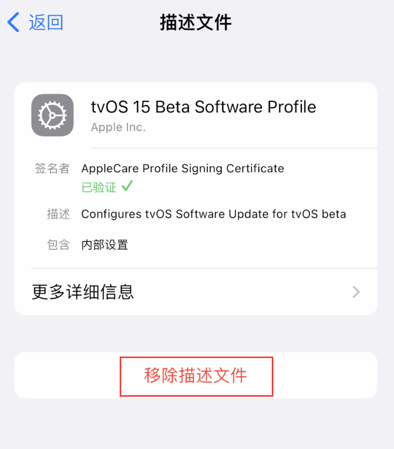 沙河口苹果手机维修分享iOS 16 屏蔽系统更新教程 