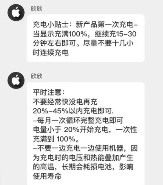 沙河口苹果14维修分享iPhone14 充电小妙招 