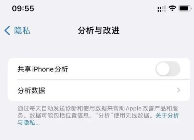 沙河口苹果手机维修分享iPhone如何关闭隐私追踪 