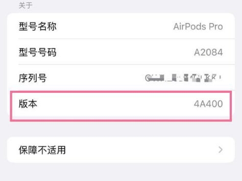 沙河口苹果手机维修分享AirPods pro固件安装方法 