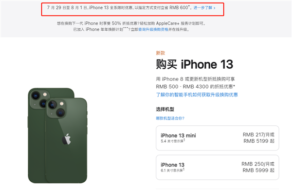 沙河口苹果13维修分享现在买iPhone 13划算吗 