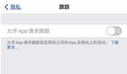 沙河口苹果13维修分享使用iPhone13时如何保护自己的隐私 