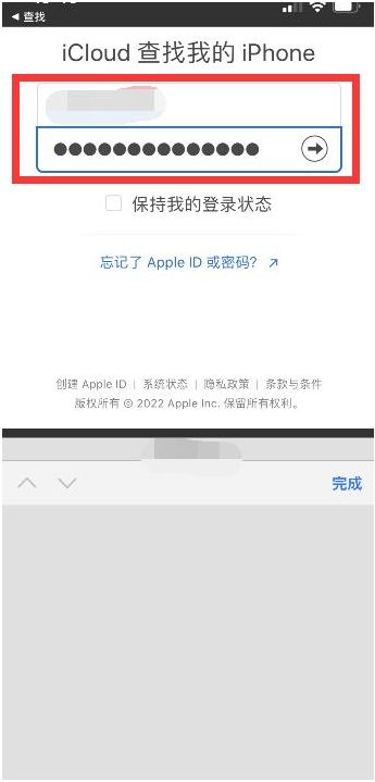 沙河口苹果13维修分享丢失的iPhone13关机后可以查看定位吗 