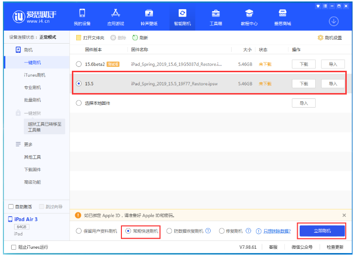 沙河口苹果手机维修分享iOS 16降级iOS 15.5方法教程 