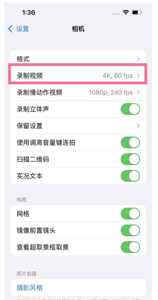 沙河口苹果13维修分享iPhone13怎么打开HDR视频 