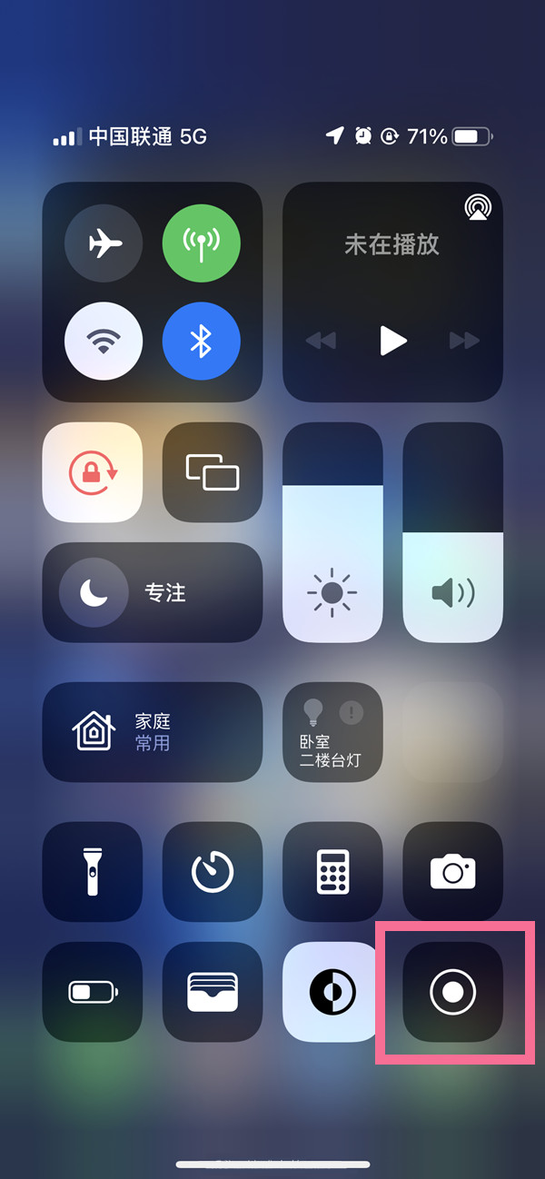 沙河口苹果13维修分享iPhone 13屏幕录制方法教程 