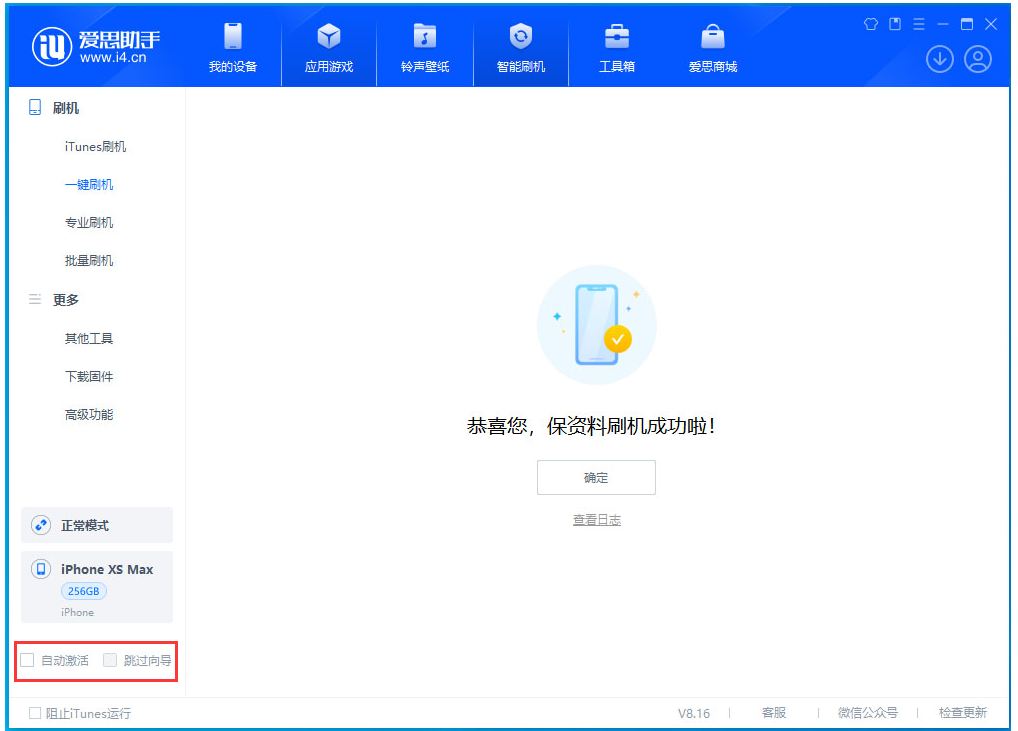 沙河口苹果手机维修分享iOS 17.3.1正式版一键刷机教程 