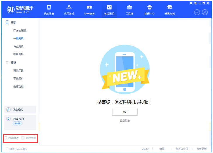 沙河口苹果手机维修分享iOS 17.0.2 正式版升级 